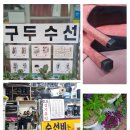 엘리스구두수선 이미지