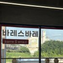 카이로스 | 광주 수완지구 운동 필라테스 바레스바레 체형교정 체험 후기