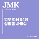 제이엠케이부동산중개 네이버블로그