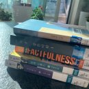재궁꿈나무도서관 | 팩트풀니스(FACTFULNESS) - 한스 로슬링