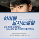 하이봄성형외과의원 이미지