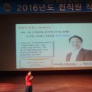 공무원 반부패 청렴교육_전북 익산시청 전직원 직무교육 이미지