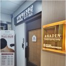 아나덴슈가링왁싱부경대점 네이버블로그