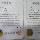 원예관리사 이미지