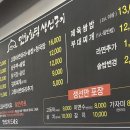 연화화덕생선구이 이미지