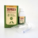 현동 동물약국 이미지