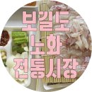 보길도수산