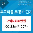 주공11단지 이미지
