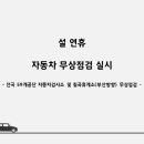 교통박사행정사 이미지