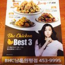 비에이치씨치킨 남통원평점 네이버블로그