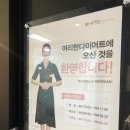 여리한다이어트 신림점 이미지