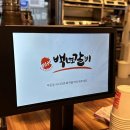 백년갈비옥정 이미지