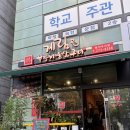 수지구청역맛집 계림원 수지점 치즈콘닭 솔직 후기