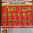 맘스터치 약대점 이미지