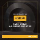 정일기업 이미지