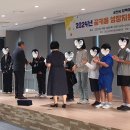 2024년 꿈키운 성장지원 장학금 전달 기념식 다녀왔습니다. 이미지