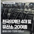 하이클래스짐 산본점 이미지