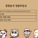 성산부동산119공인중개사사무소 이미지