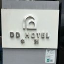 디디dd | [일본] 후쿠오카 4인숙소 추천 DD호텔 나카스. 후쿠오카 DD호텔 내돈내산 솔직후기