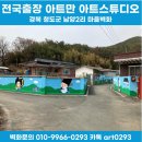 남양2리 이미지