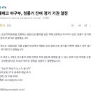배재고 야구부, 청룡기 잔여 경기 기권 결정. 이미지