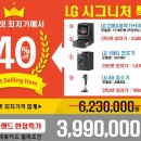 ★전자랜드 공동구매_엘지트윈워시 가격에 16KG건조기+A9청소기가 공짜!!! 이미지