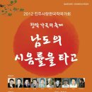 2012 진주사랑한국작곡가회 "창작가곡의축제" / 2012.12.18(화) 19:30 경남과학기술대학교 100주년 기념관 아트홀 이미지