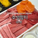 쿨참치 - 파주시 경의로 1092 | 대구 수성구 참치 맛집 수성참치 배달 후기