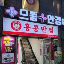 으뜸플러스안경 서울망원점 | 망원동 으뜸플러스안경 서울망원점 안경구매 와 렌즈교체 내돈내산 후기