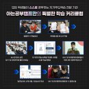 아는공부학원