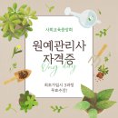 원예관리사 이미지