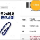 이마트24 무안상룡점
