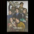 만수파크 | 용산 아이파크몰 cgv 아이맥스 영화 &lt;어쩔 수가 없다&gt; 개봉일 출연진 무대 인사 후기