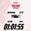 런드리투데이 - 동작구 노들로2길 7 | MARVEL RUN 마블런 서울 2025 I 10KM 완주 후기 및 코스, 기념품 후기