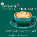 바리스타 커피 2급(오전) 이미지