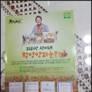 [월간함양블사모]함양농산물추천 함양액즙 지리산선이네