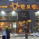 UR(의정부시)-[신흥로]-상-109 | 의정부 고기집 추천 최고 등급 가격 걱정없이 먹은 의정부 맛집 한모임