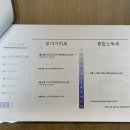 마산세무사 기림세무회계 도움으로 1월 부가세 신고 준비하기