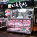 대호한우 이미지