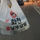 화진불날개닭발 이미지