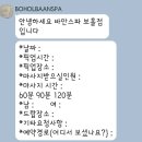보홀 마사지샵 비교후기:: 올래스파 vs 연스파 vs 바안스파 (예약방법)