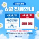 바른마디병원 이미지