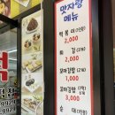 맛자랑떡볶이 미사점 이미지