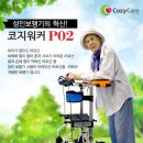 하늘높이복지용구사업소 이미지