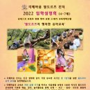 [공지] 분당 리베바움 발도르프 킨더_2022년도 입학설명회 합니다.(4-7세)