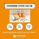 라라한방병원 이미지