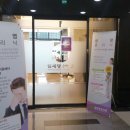 임제당한의원 이미지