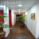 금창현치과의원 네이버블로그