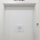 청담연합의원 이미지