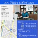 승리한의원 이미지